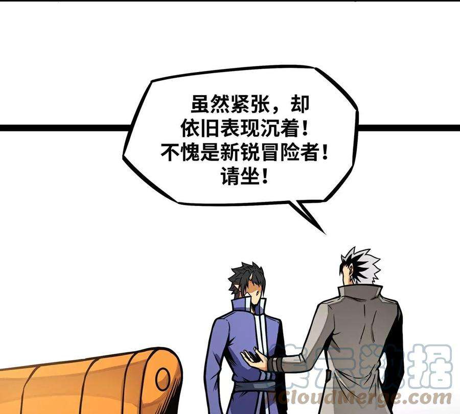 魔王勇者13话 夜之城最棒了