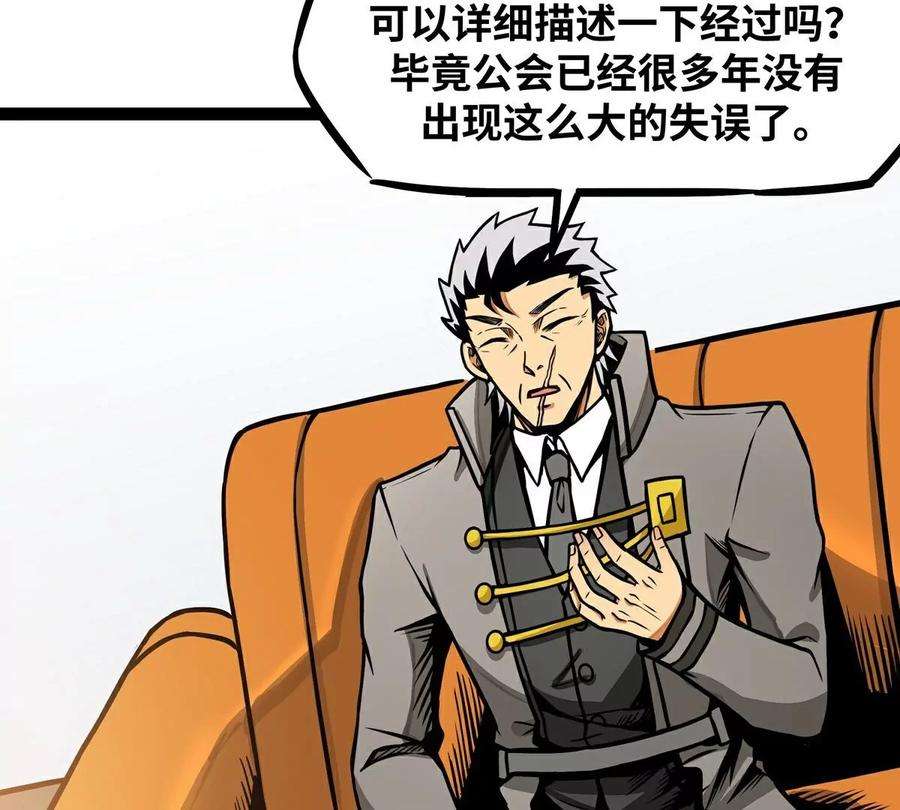 魔王勇者13话 夜之城最棒了