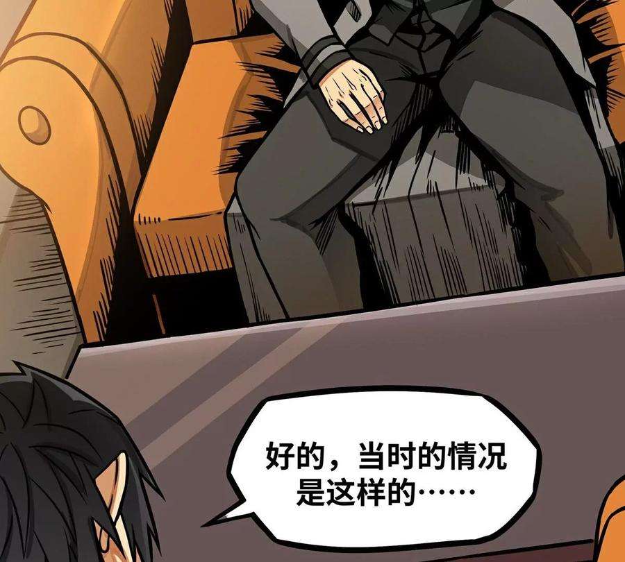 魔王勇者13话 夜之城最棒了