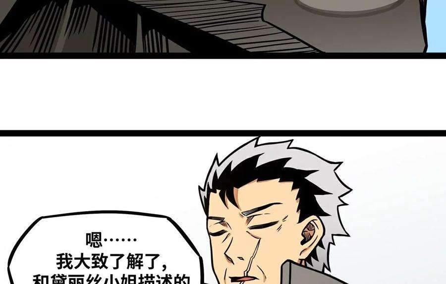魔王勇者13话 夜之城最棒了