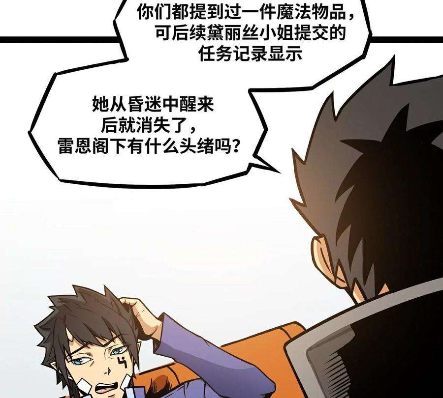 魔王勇者13话 夜之城最棒了