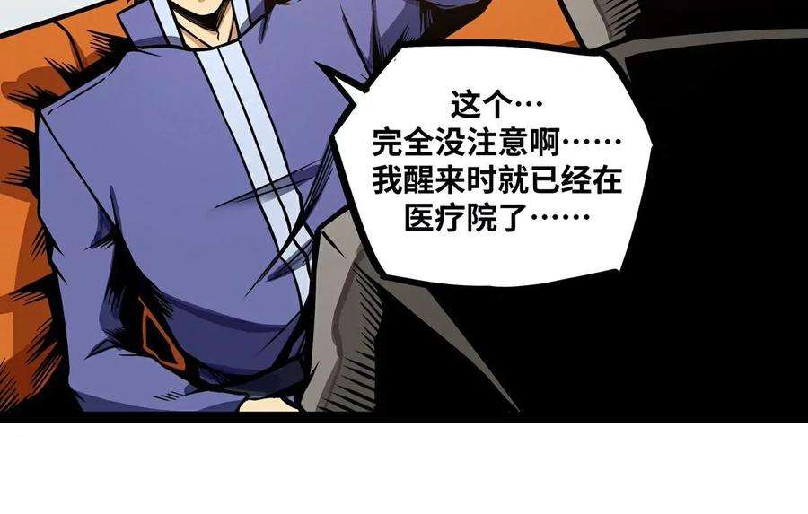 魔王勇者13话 夜之城最棒了