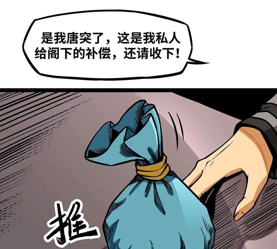 魔王勇者13话 夜之城最棒了