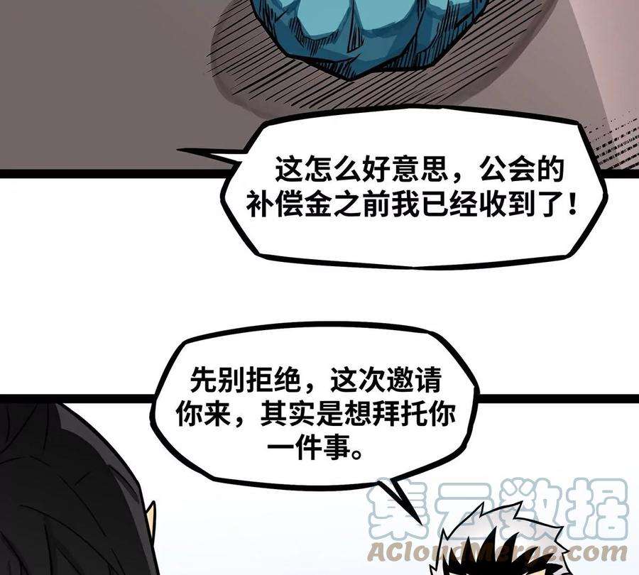 魔王勇者13话 夜之城最棒了
