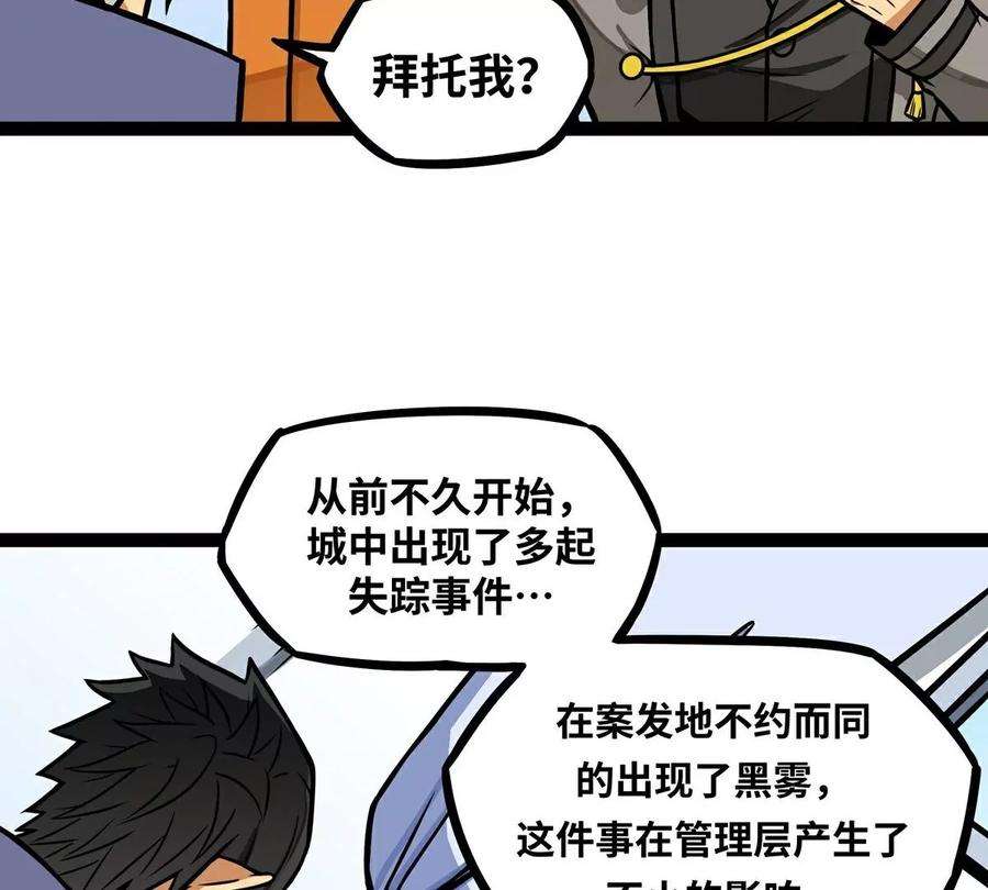 魔王勇者13话 夜之城最棒了