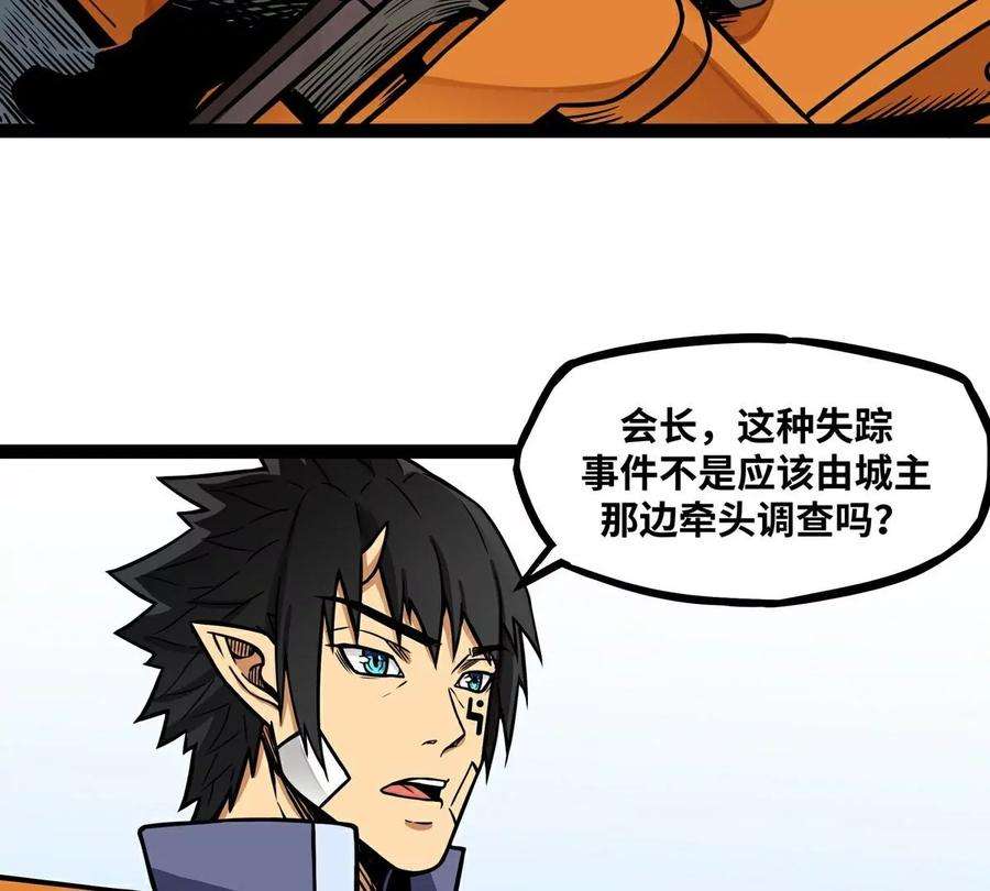 魔王勇者13话 夜之城最棒了