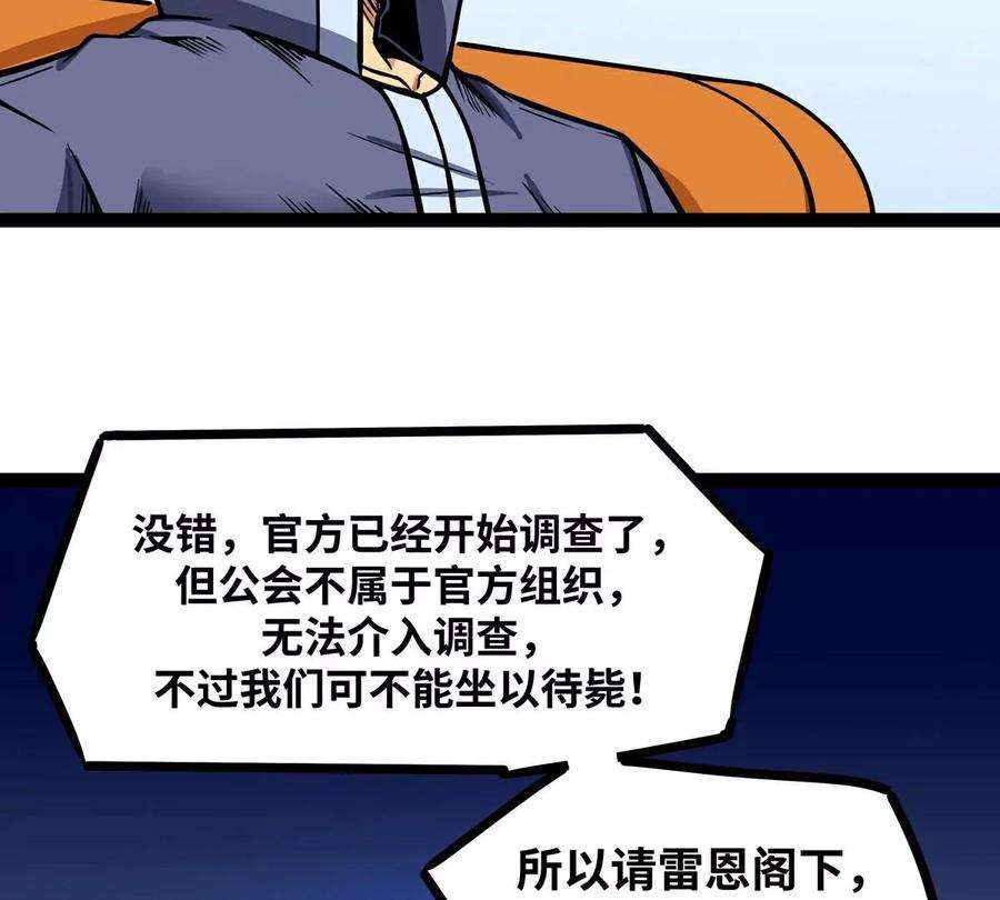 魔王勇者13话 夜之城最棒了
