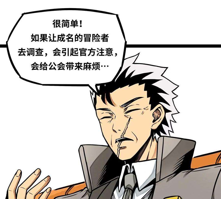 魔王勇者13话 夜之城最棒了