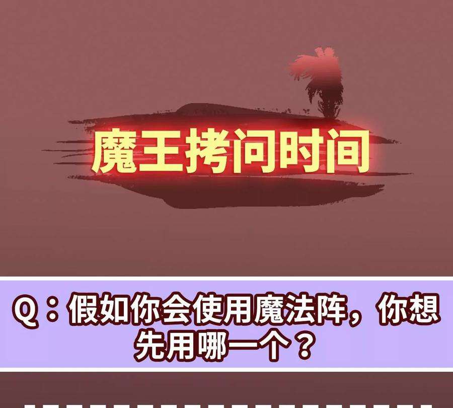 魔王勇者14话 美女的特殊训练