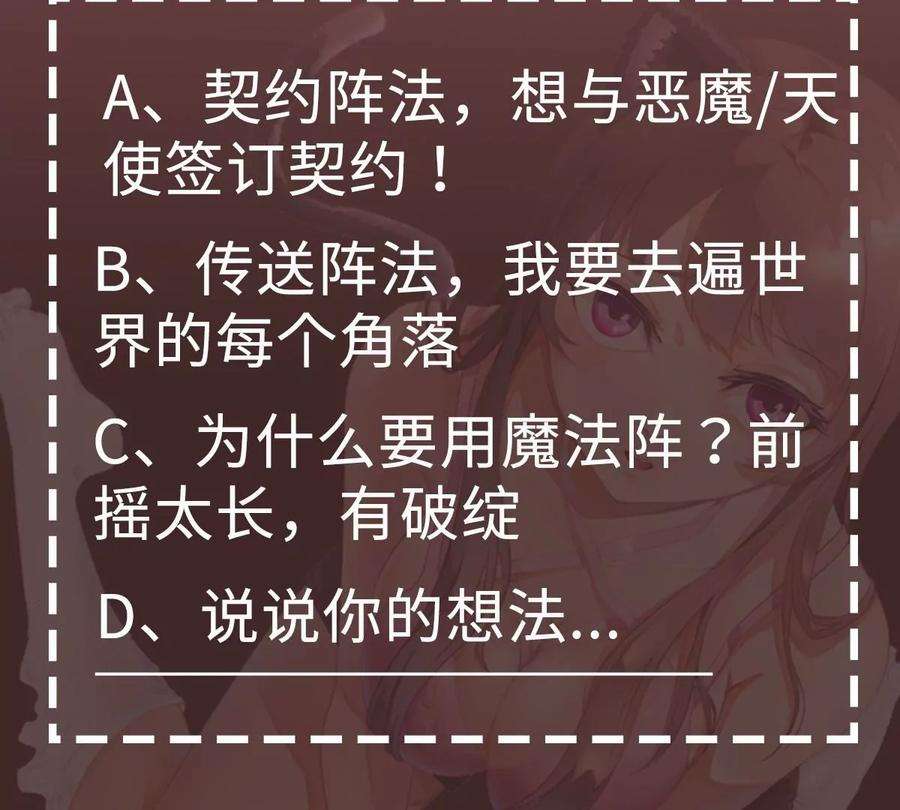 魔王勇者14话 美女的特殊训练