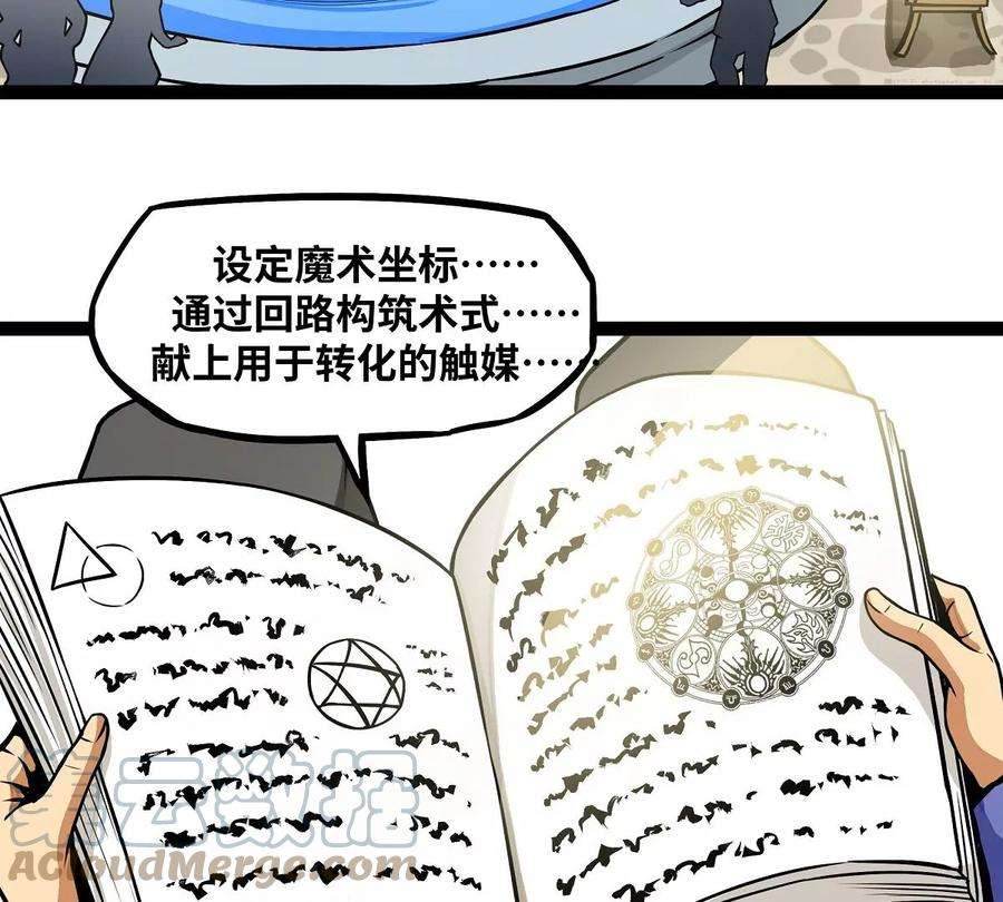 魔王勇者14话 美女的特殊训练