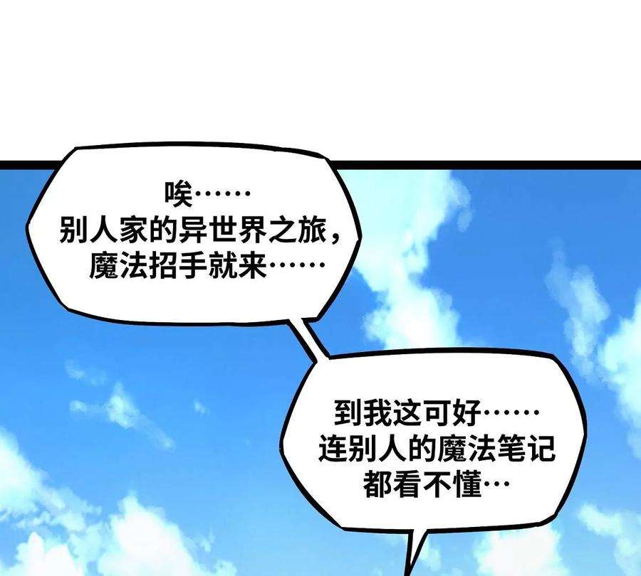 魔王勇者14话 美女的特殊训练
