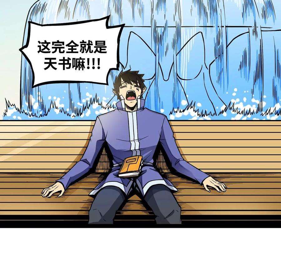 魔王勇者14话 美女的特殊训练