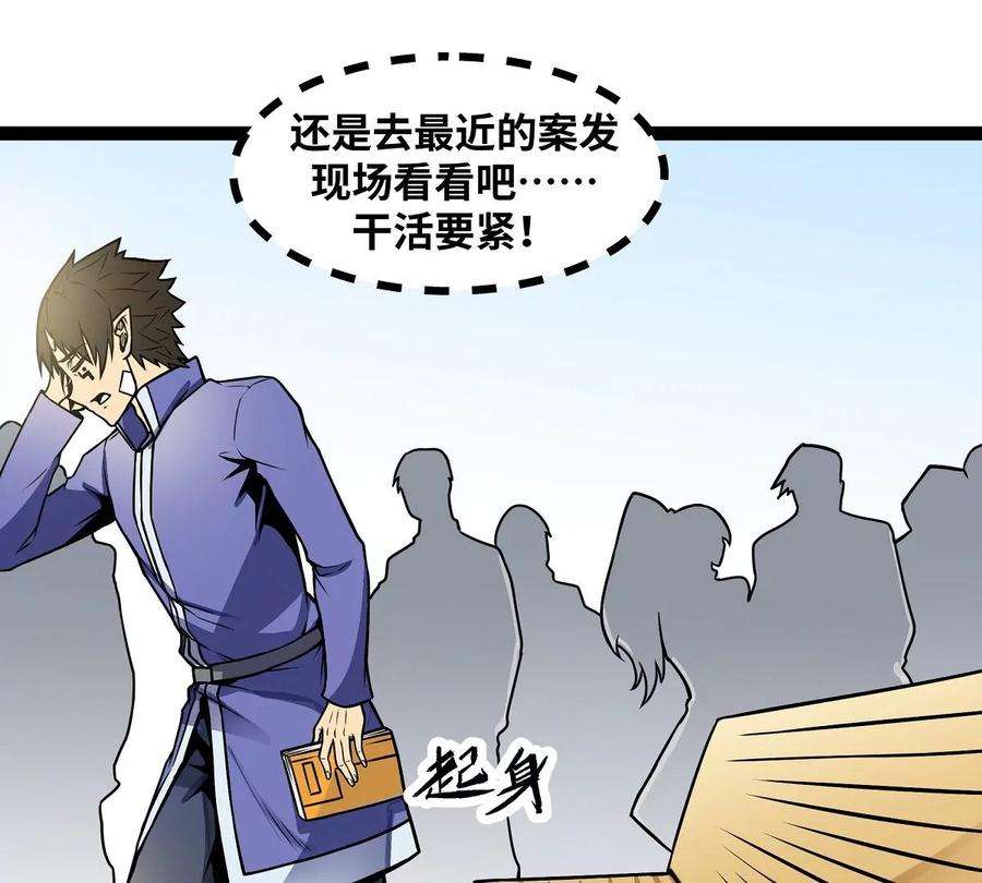 魔王勇者14话 美女的特殊训练