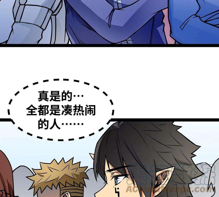 魔王勇者14话 美女的特殊训练