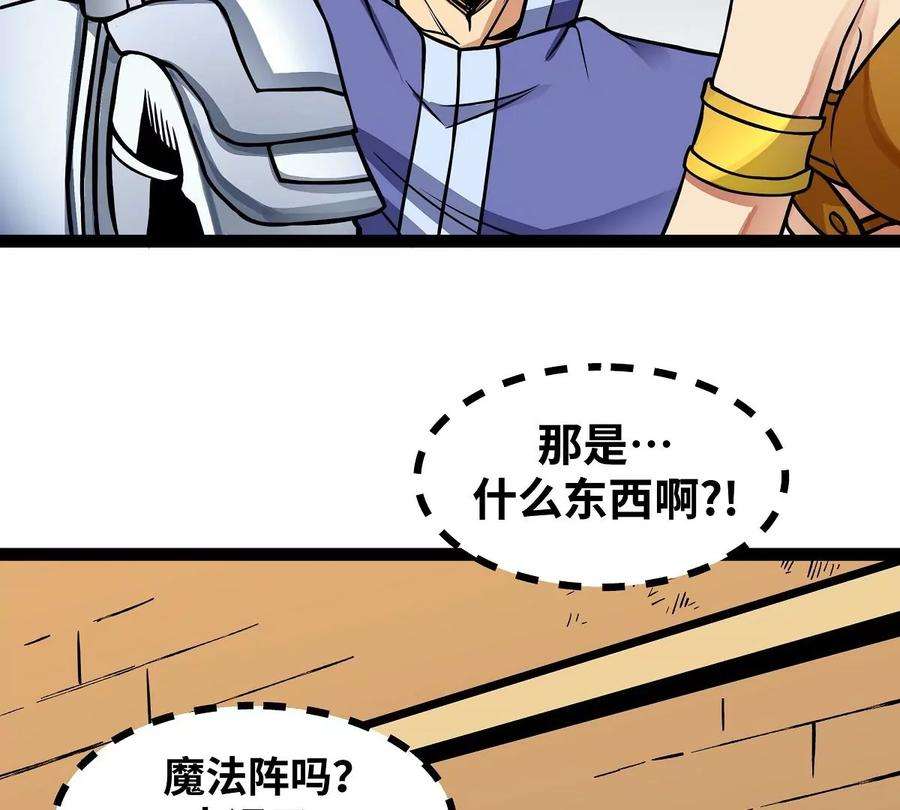 魔王勇者14话 美女的特殊训练