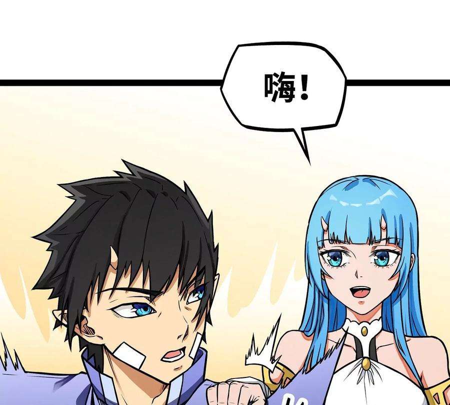 魔王勇者14话 美女的特殊训练