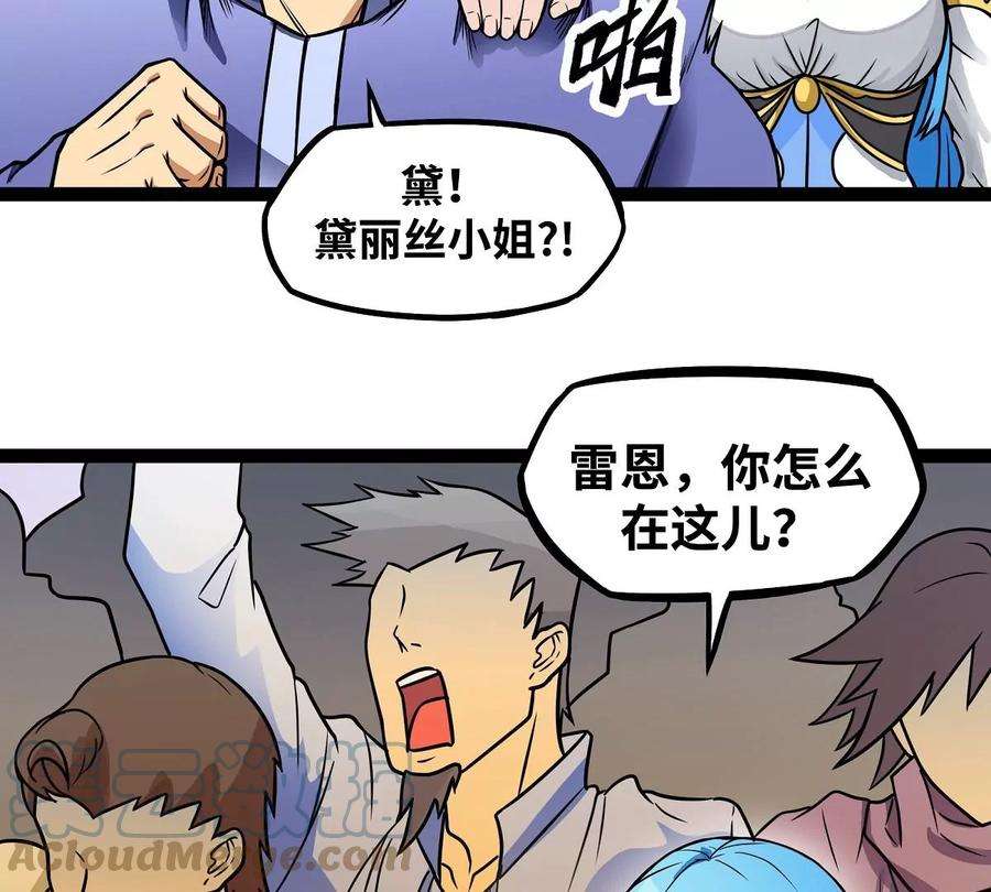 魔王勇者14话 美女的特殊训练