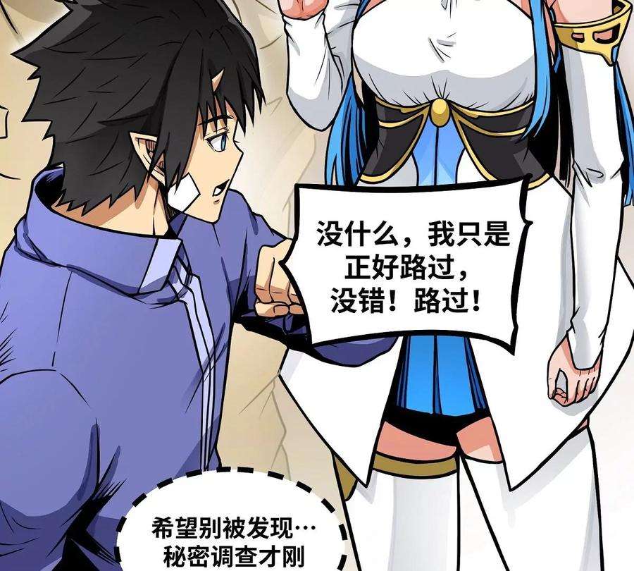 魔王勇者14话 美女的特殊训练