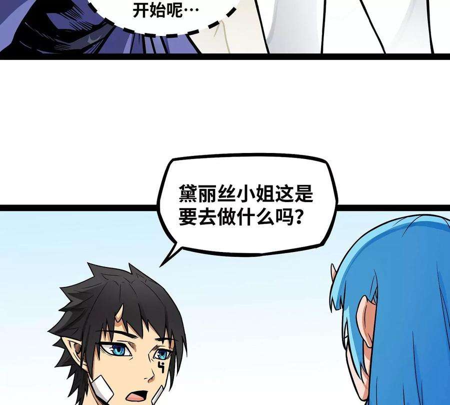 魔王勇者14话 美女的特殊训练