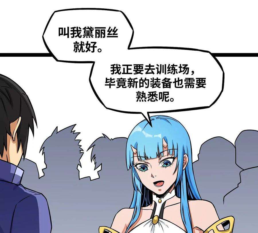 魔王勇者14话 美女的特殊训练