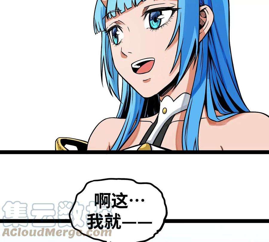 魔王勇者14话 美女的特殊训练