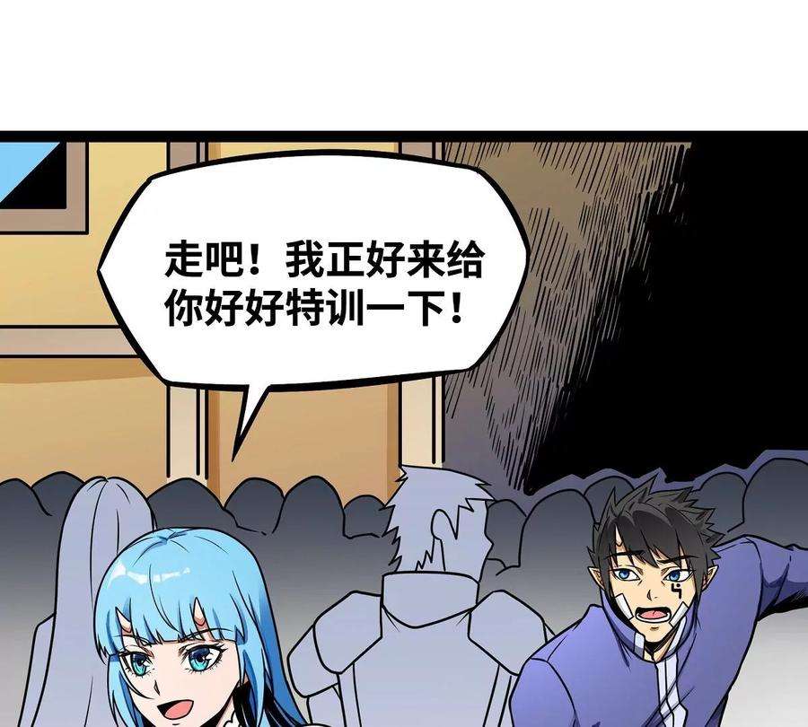 魔王勇者14话 美女的特殊训练