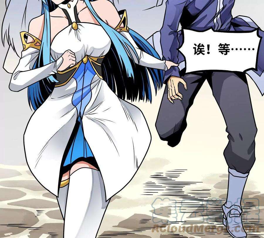 魔王勇者14话 美女的特殊训练