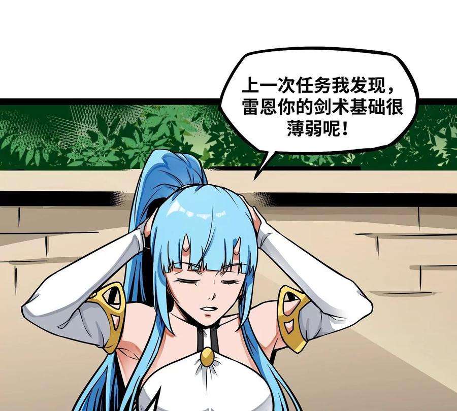 魔王勇者14话 美女的特殊训练