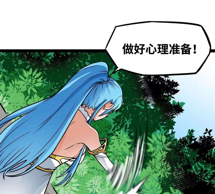 魔王勇者14话 美女的特殊训练