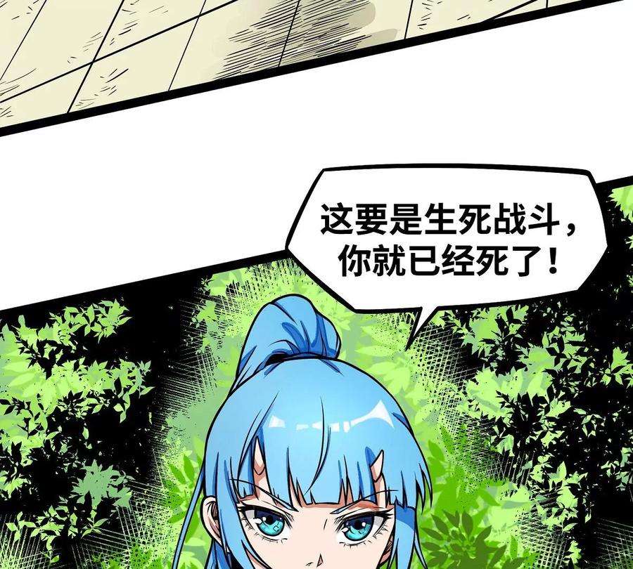 魔王勇者14话 美女的特殊训练