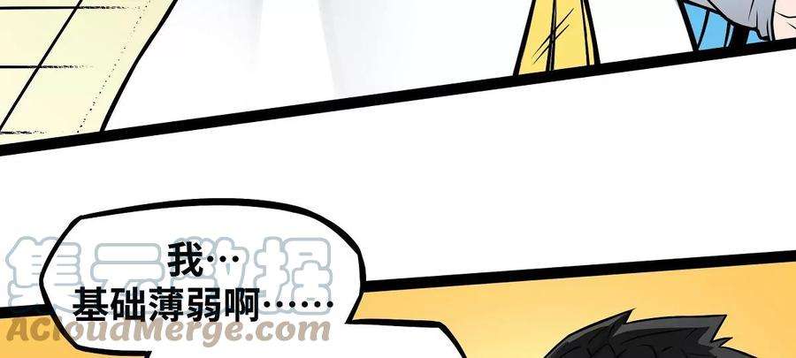 魔王勇者14话 美女的特殊训练