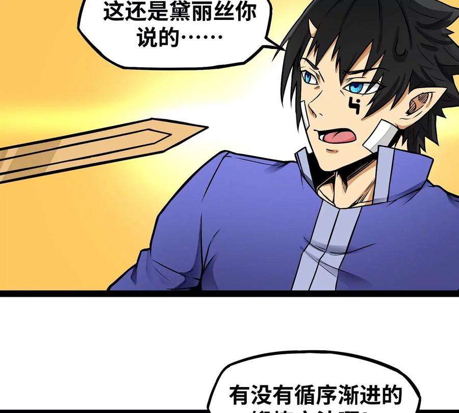 魔王勇者14话 美女的特殊训练