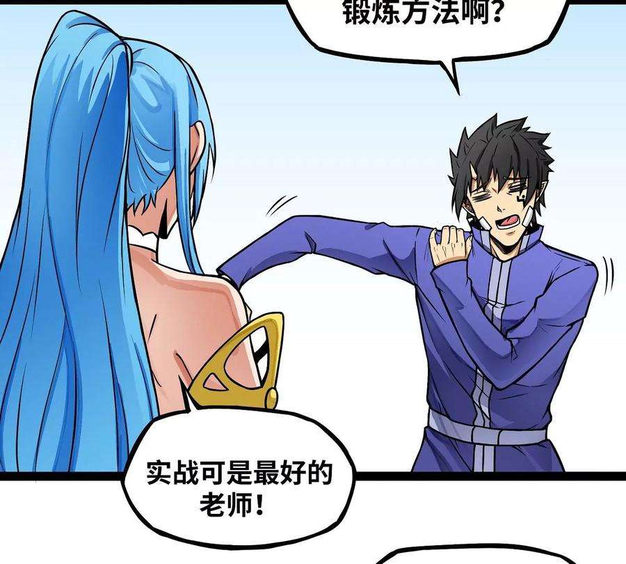 魔王勇者14话 美女的特殊训练