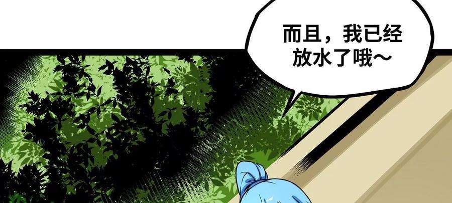 魔王勇者14话 美女的特殊训练