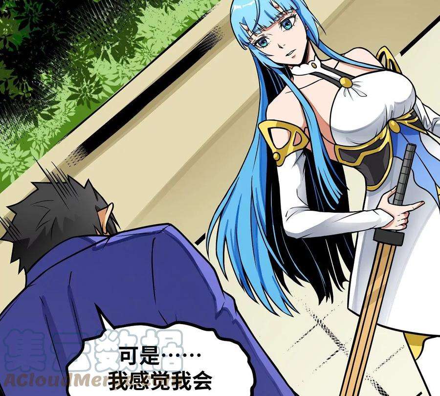 魔王勇者14话 美女的特殊训练