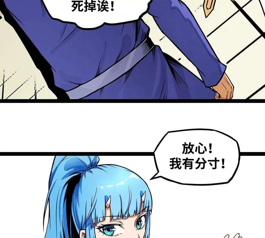 魔王勇者14话 美女的特殊训练