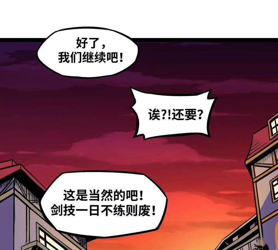 魔王勇者14话 美女的特殊训练