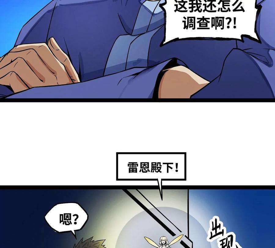 魔王勇者15话 她是调查官