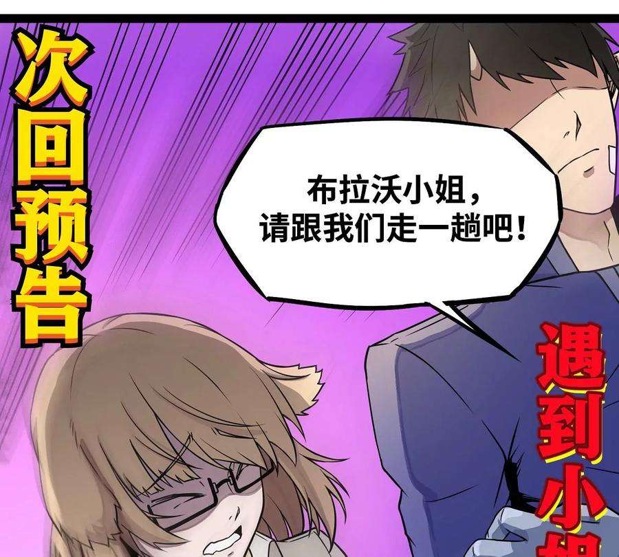 魔王勇者15话 她是调查官