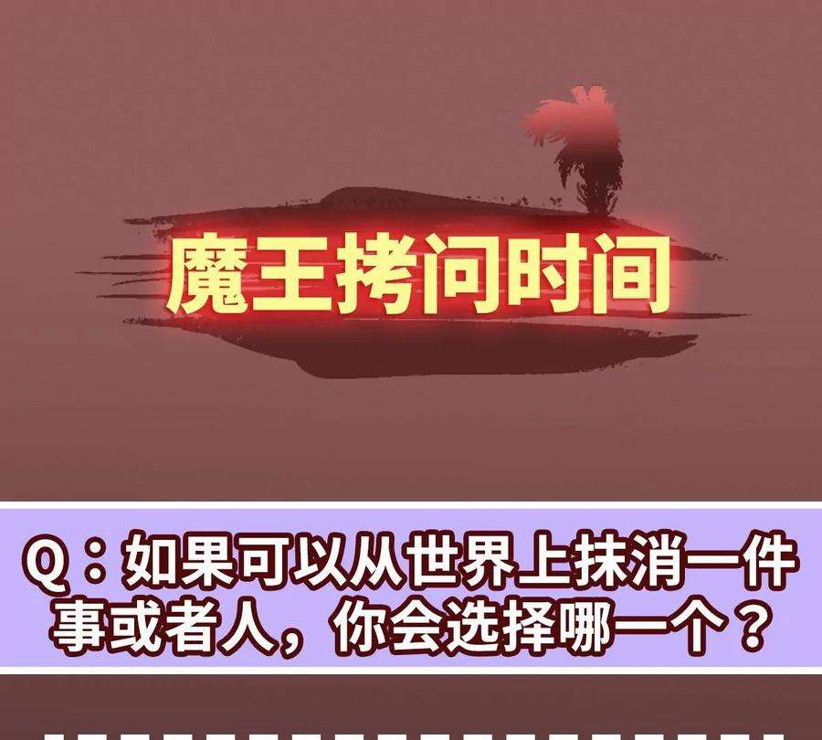 魔王勇者15话 她是调查官