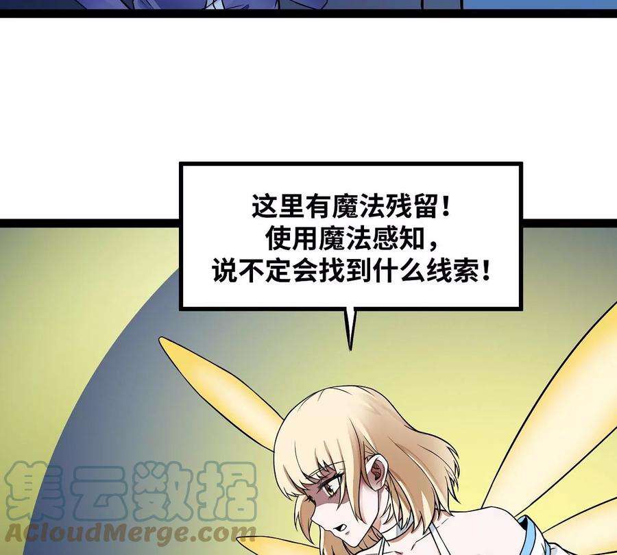 魔王勇者15话 她是调查官