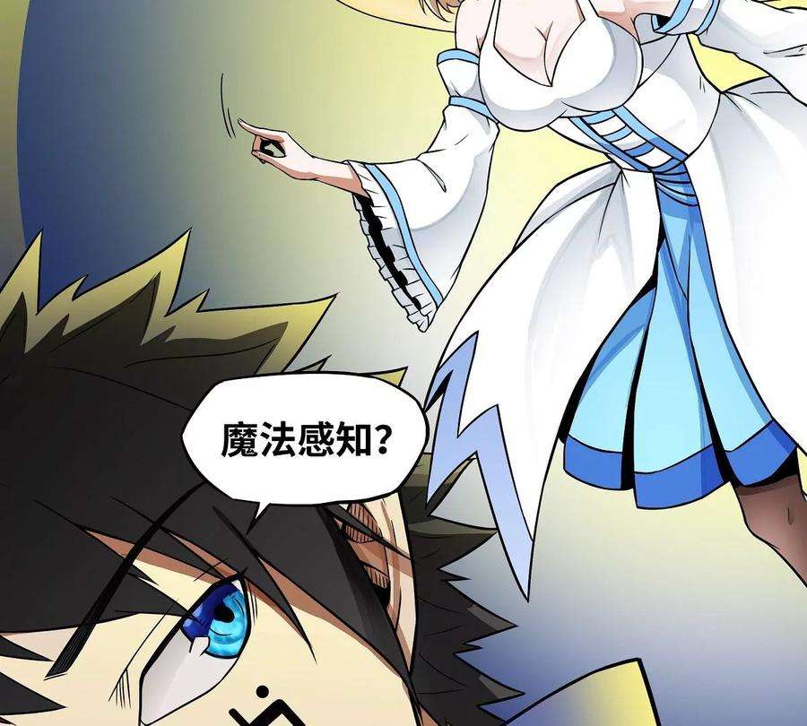 魔王勇者15话 她是调查官