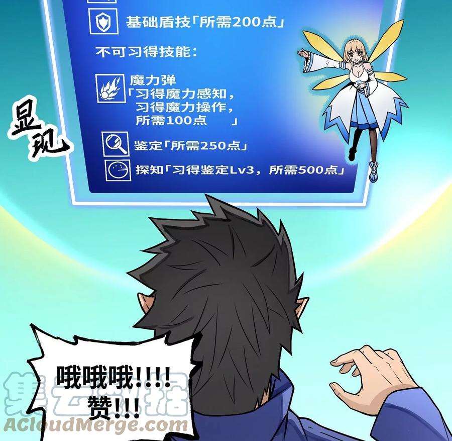 魔王勇者15话 她是调查官