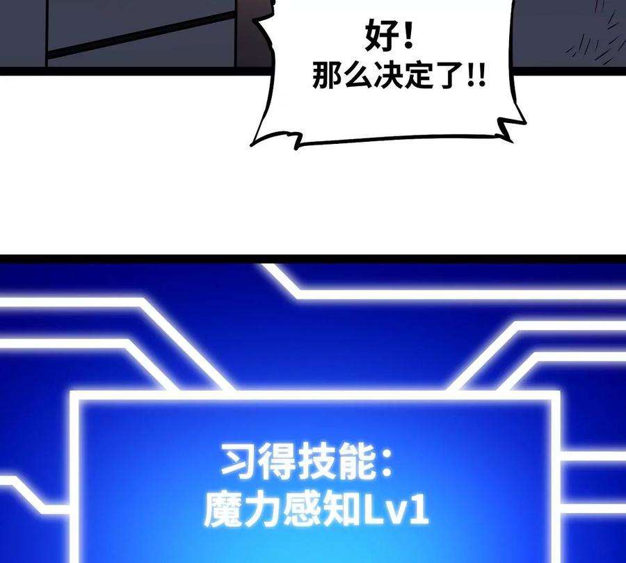 魔王勇者15话 她是调查官