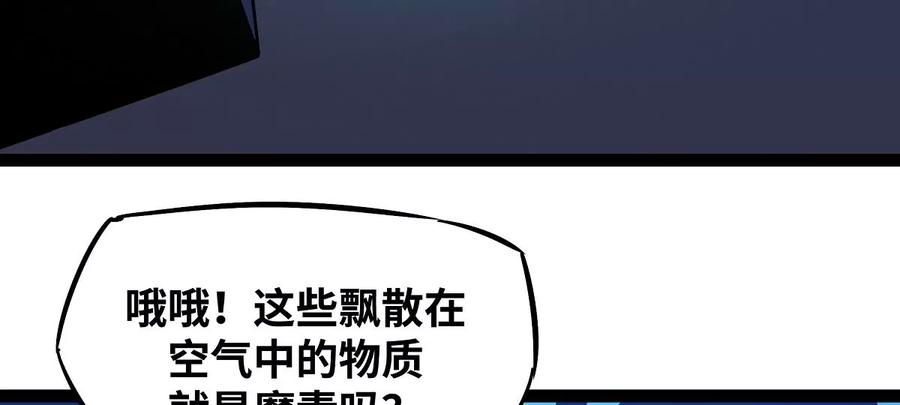 魔王勇者15话 她是调查官