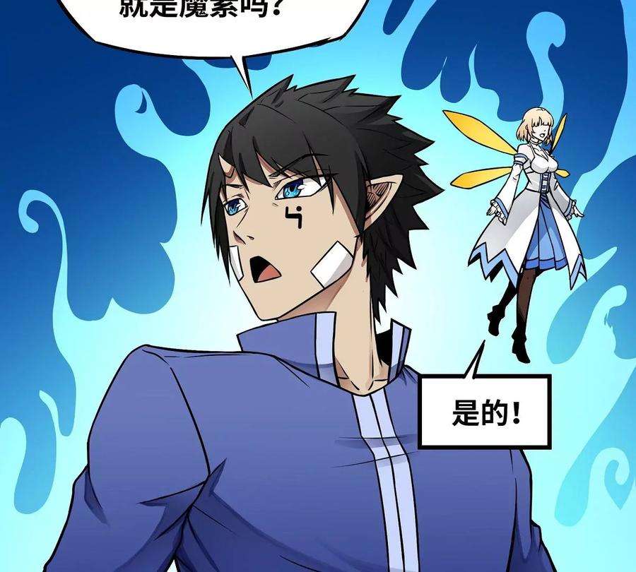 魔王勇者15话 她是调查官