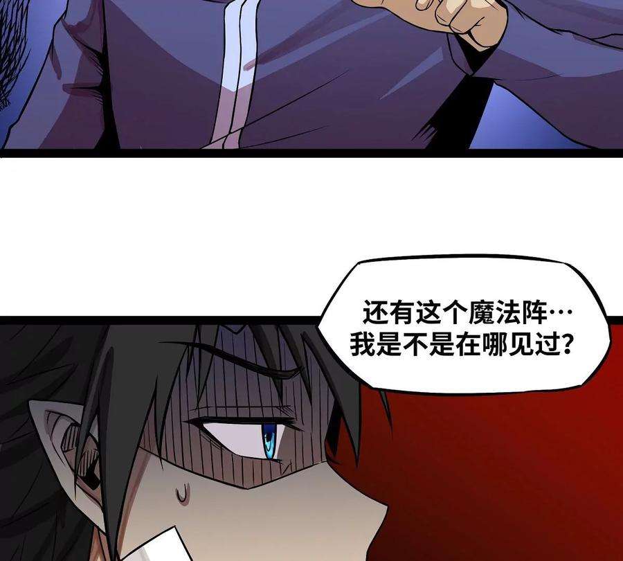 魔王勇者15话 她是调查官