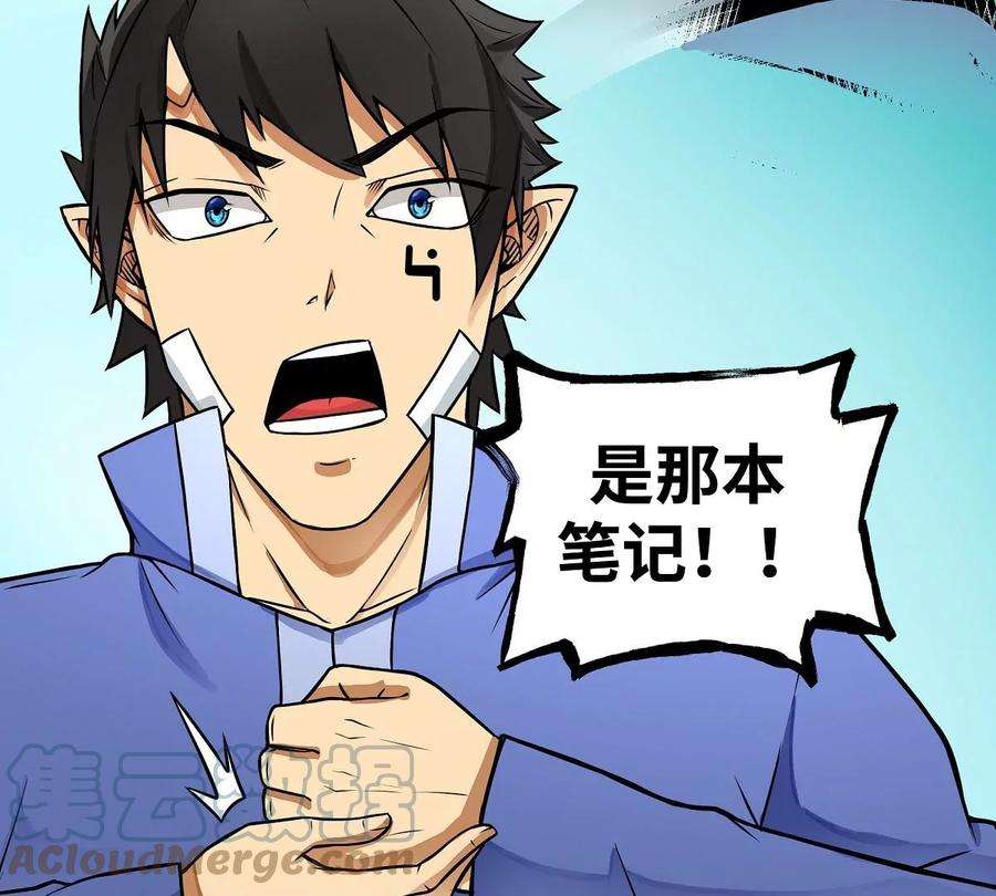 魔王勇者15话 她是调查官