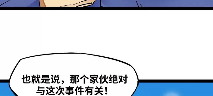 魔王勇者15话 她是调查官
